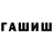 Конопля White Widow Fyzullo Mominov