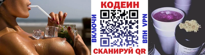 Codein Purple Drank  Уржум 