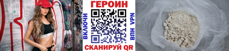 ГЕРОИН афганец  Уржум 