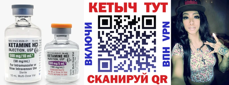 MEGA рабочий сайт  Уржум  КЕТАМИН ketamine 