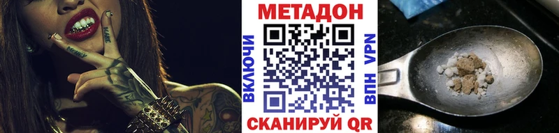это наркотические препараты  Уржум  МЕТАДОН кристалл 